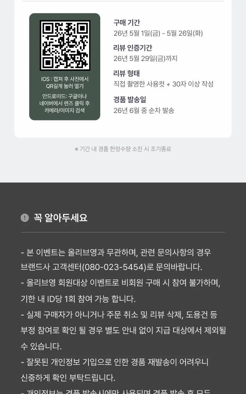 [리뷰이벤트/증정기획]라보에이치 실리콘FREE 캡슐트리트먼트 200ML*2+50ML 상세페이지 2